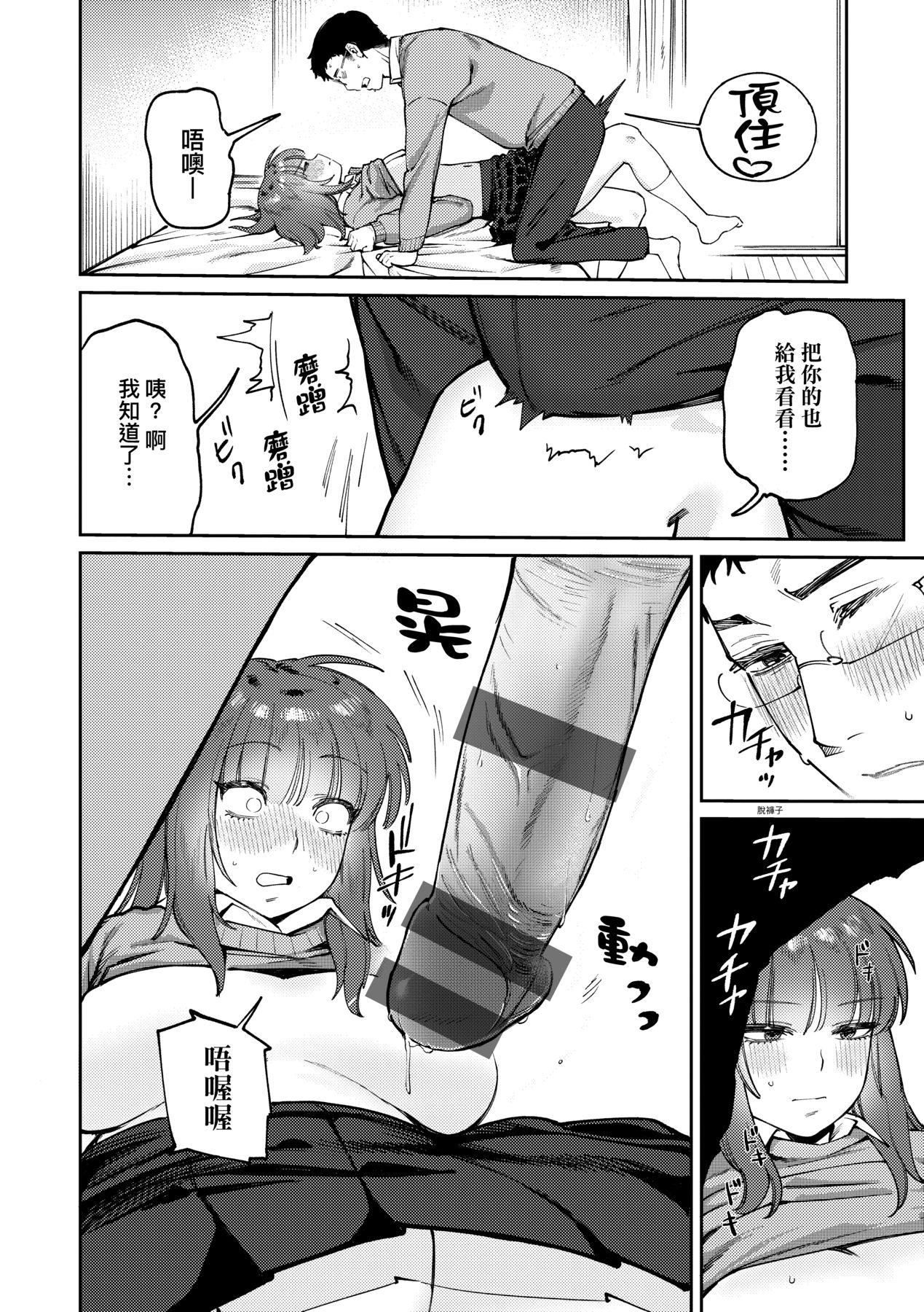 マイガール・マイボーイ｜我的女孩・我的男孩[中国翻訳][DL版][イゲドアハ]マイガール・マイボーイ｜我的女孩・我的男孩[中国翻訳][DL版]