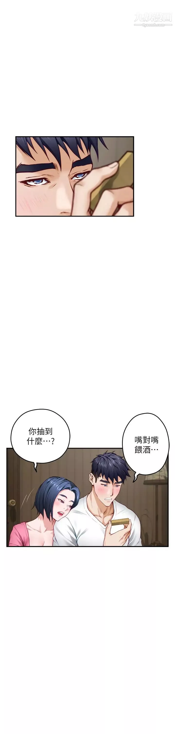 姊姊的房間第22話-在睡著的朋友旁刺激打炮♡