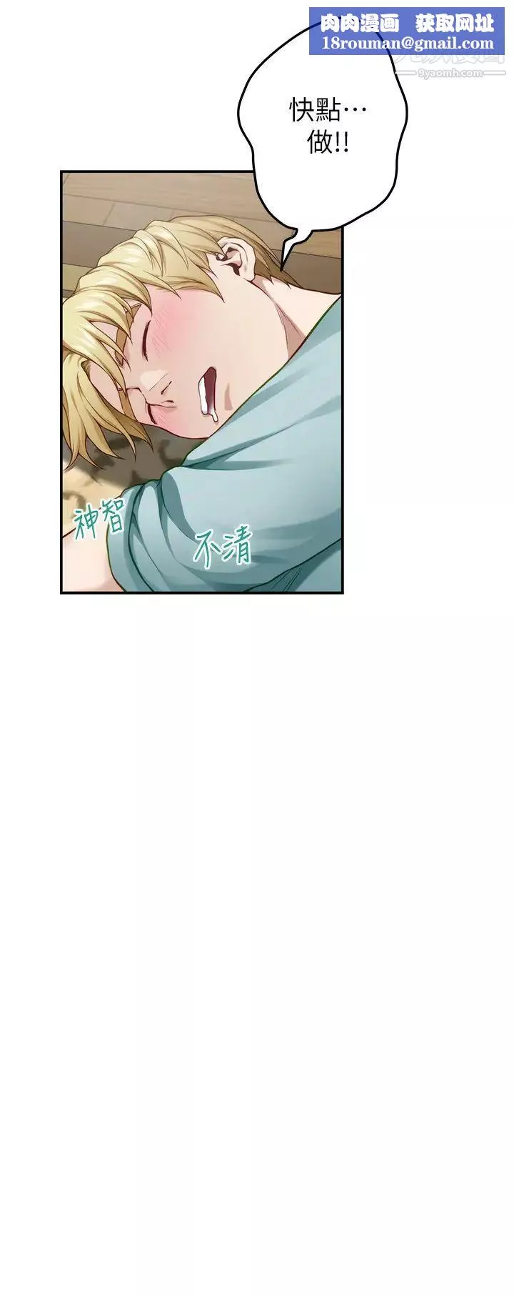 姊姊的房間第22話-在睡著的朋友旁刺激打炮♡