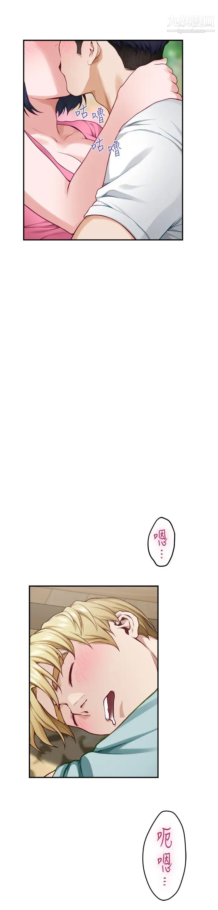 姊姊的房间第22话-在睡着的朋友旁刺激打炮♡