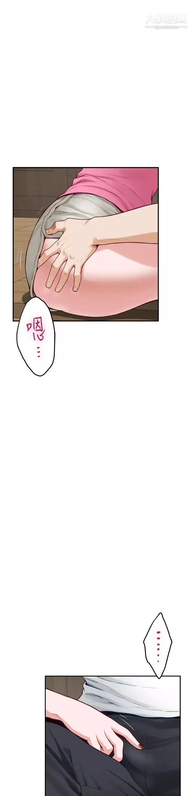 姊姊的房間第22話-在睡著的朋友旁刺激打炮♡