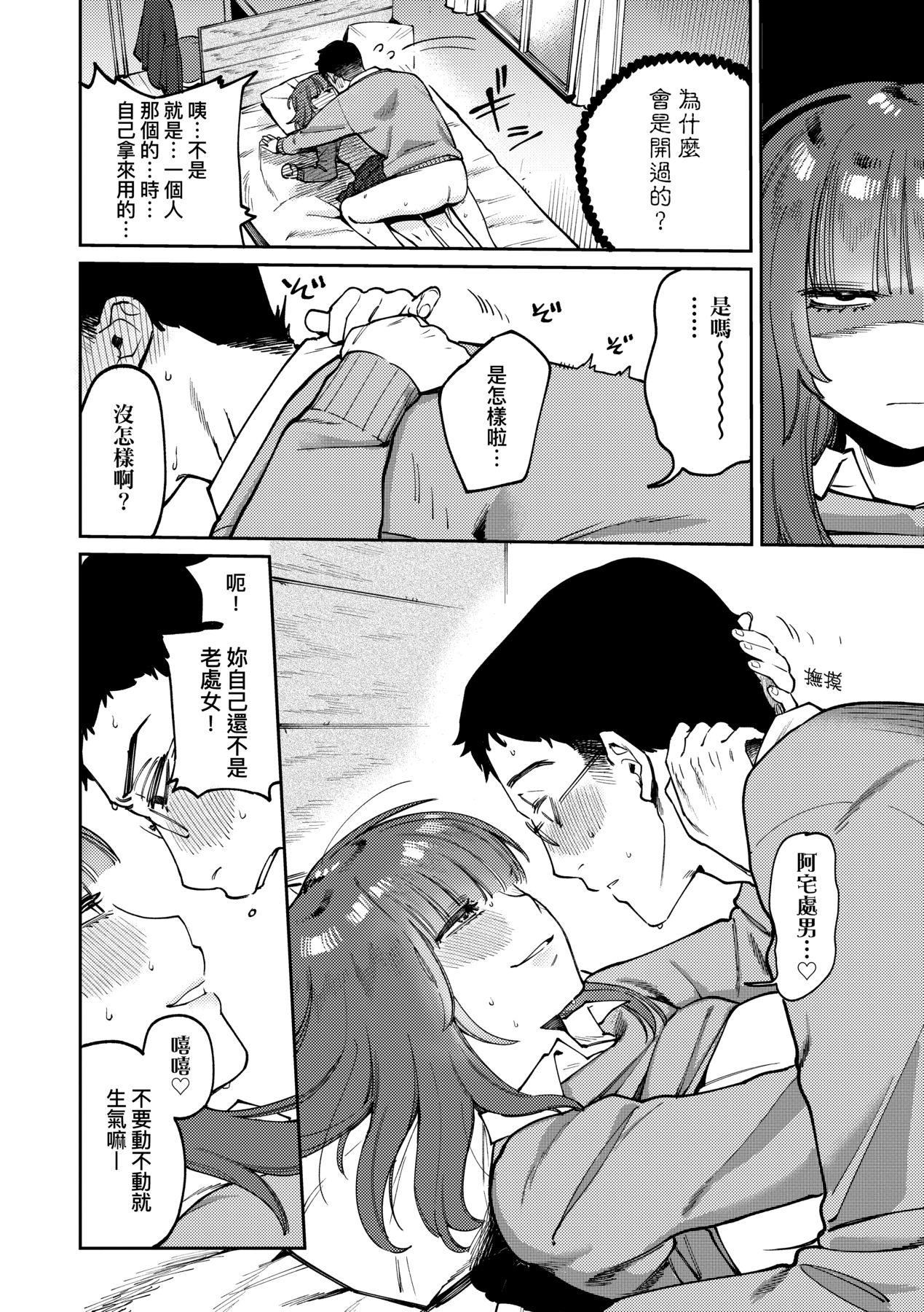 マイガール・マイボーイ｜我的女孩・我的男孩[中国翻訳][DL版][イゲドアハ]マイガール・マイボーイ｜我的女孩・我的男孩[中国翻訳][DL版]