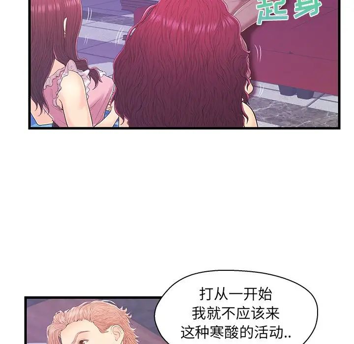 恋人配对第17话