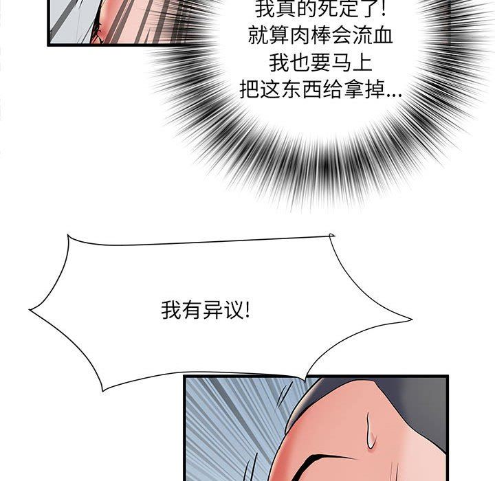 刺激的部队生活第28话