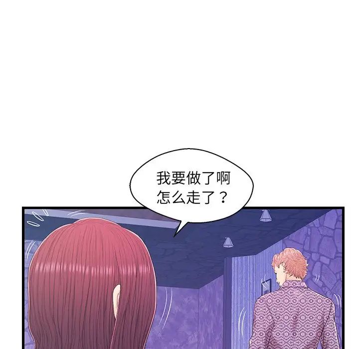 戀人配對第17话