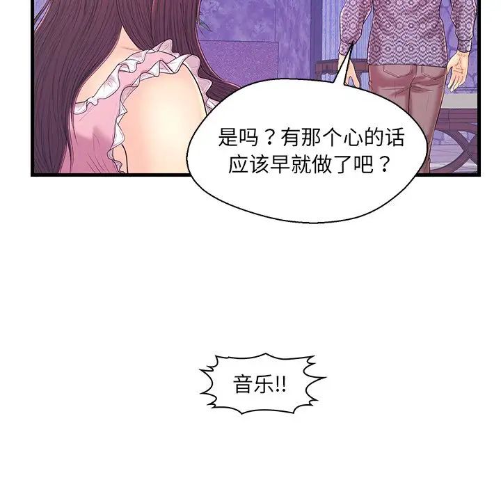 戀人配對第17话