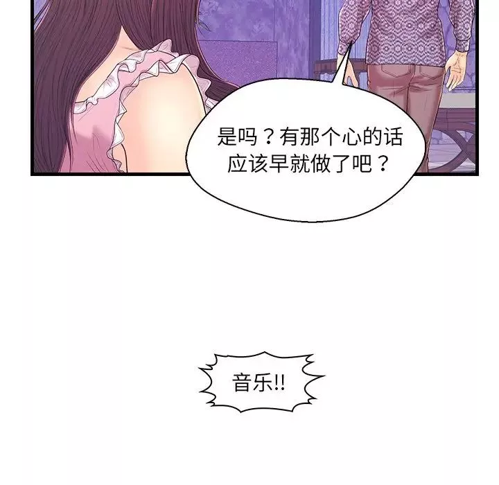 戀人配對第17话