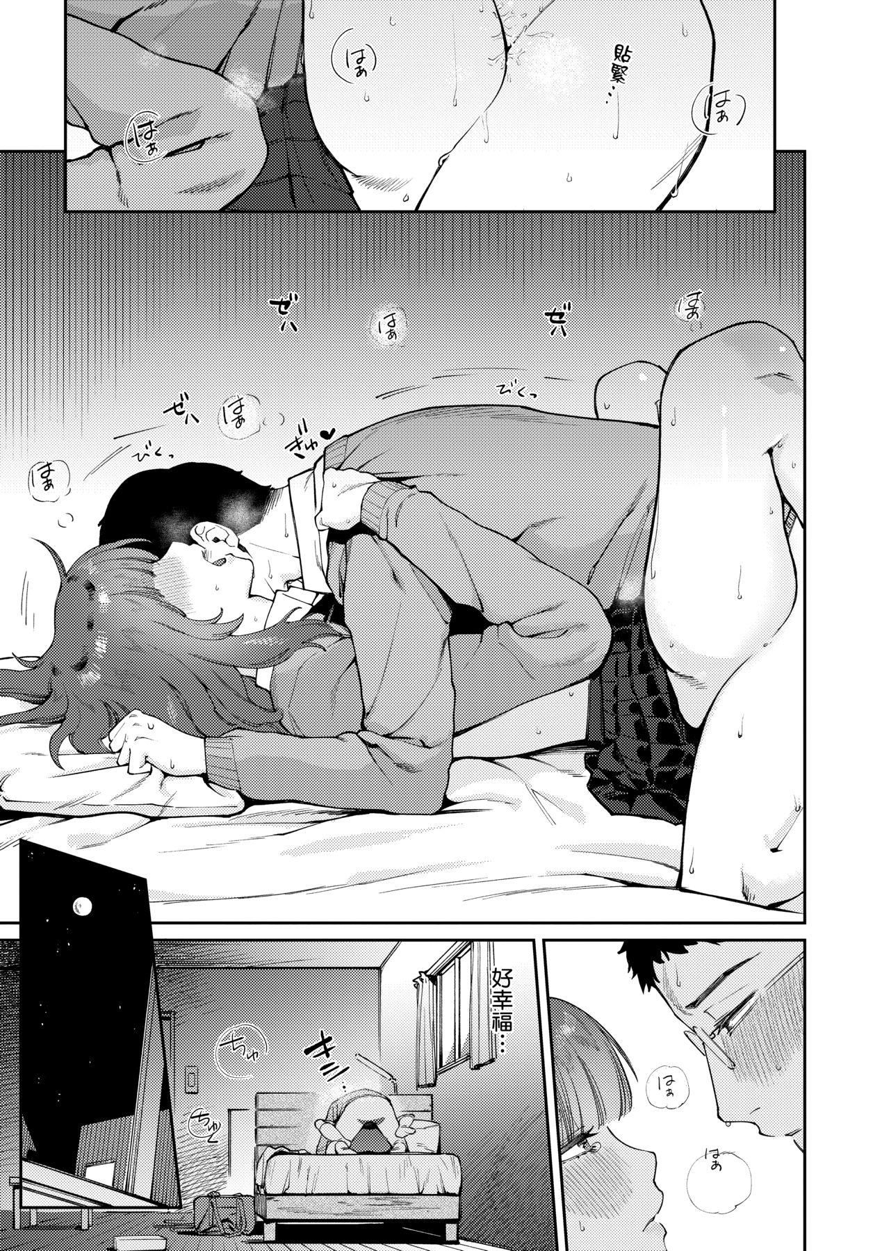 マイガール・マイボーイ｜我的女孩・我的男孩[中国翻訳][DL版][イゲドアハ]マイガール・マイボーイ｜我的女孩・我的男孩[中国翻訳][DL版]