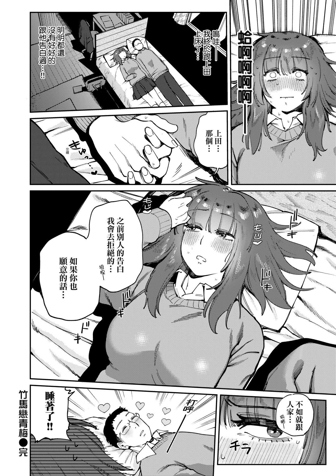 マイガール・マイボーイ｜我的女孩・我的男孩[中国翻訳][DL版][イゲドアハ]マイガール・マイボーイ｜我的女孩・我的男孩[中国翻訳][DL版]