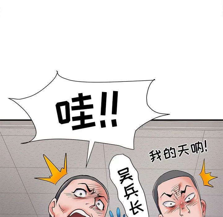 刺激的部队生活第28話
