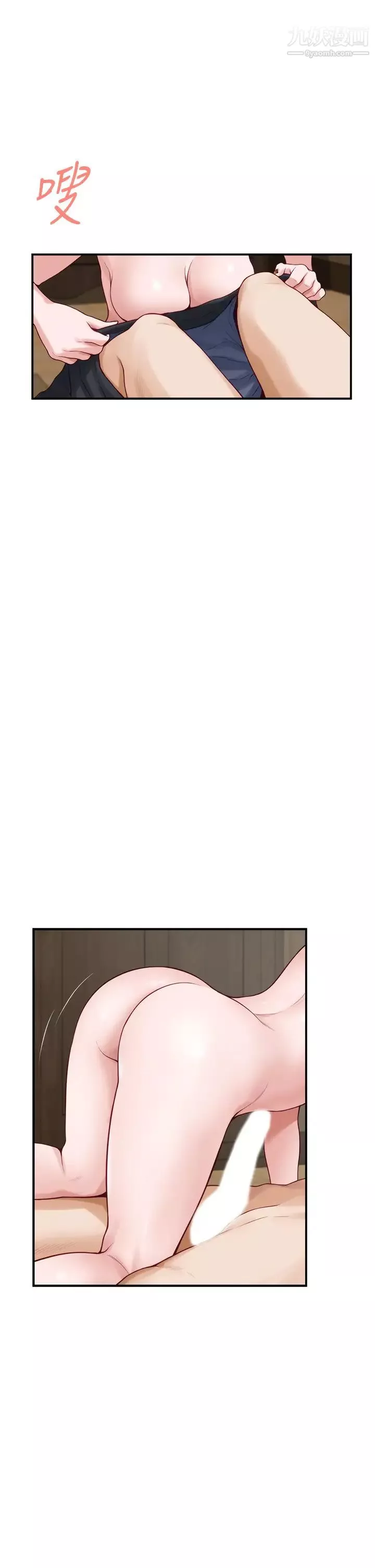 姊姊的房間第22話-在睡著的朋友旁刺激打炮♡