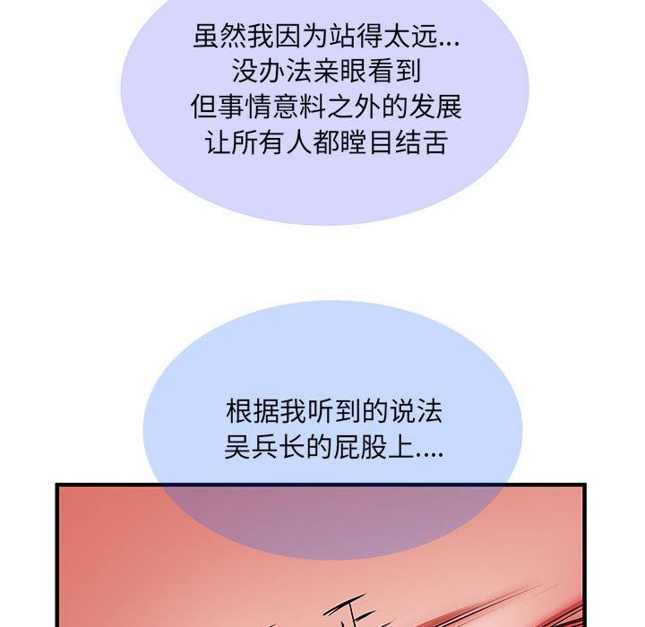 刺激的部队生活第28話