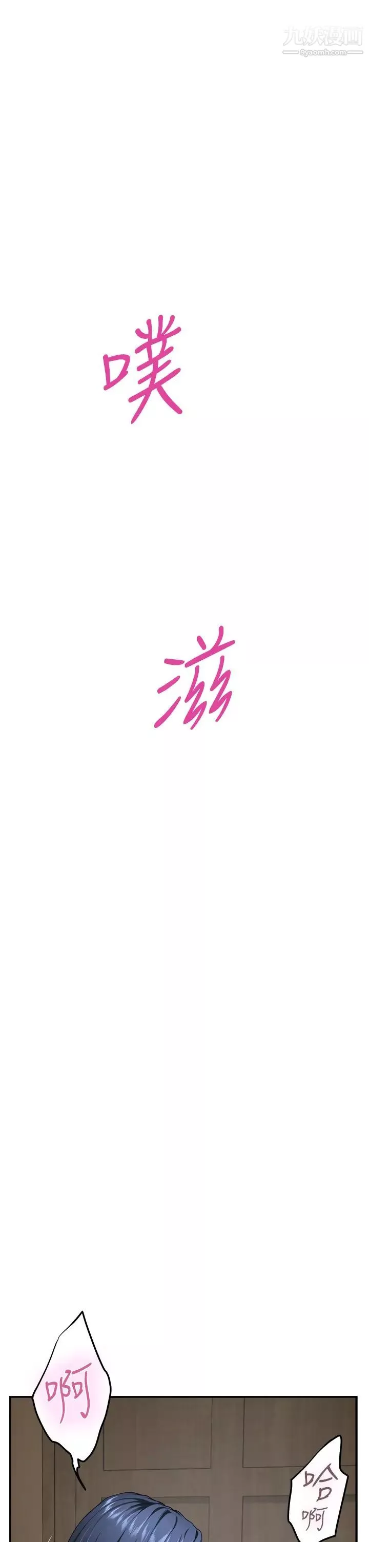姊姊的房間第22話-在睡著的朋友旁刺激打炮♡