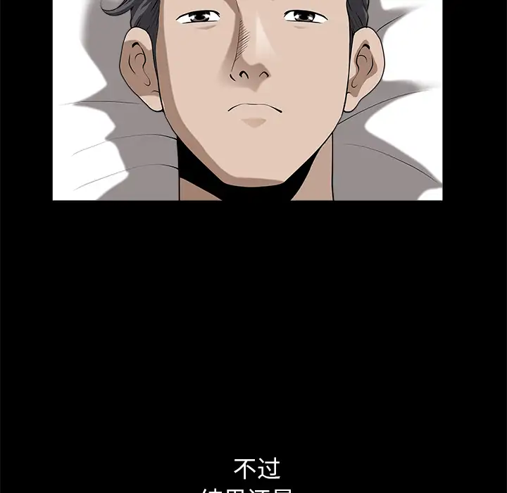 邻居第12话