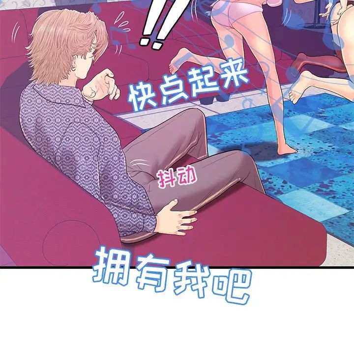 恋人配对第17话
