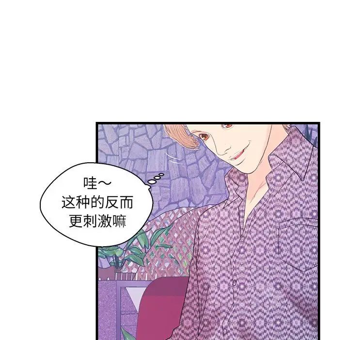 恋人配对第17话