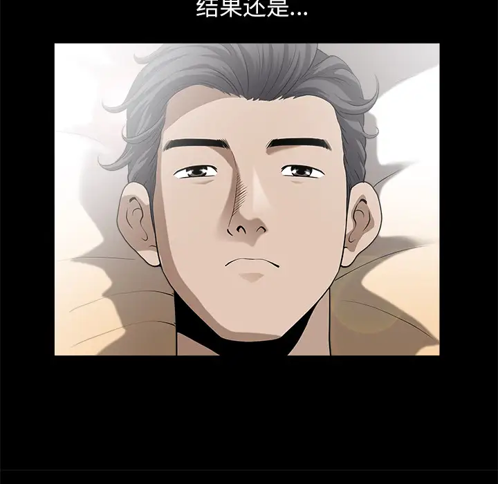 邻居第12话