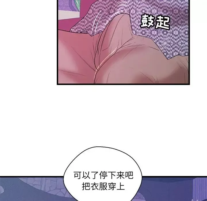 戀人配對第17话