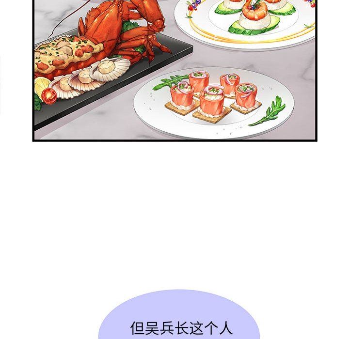 刺激的部队生活第28話