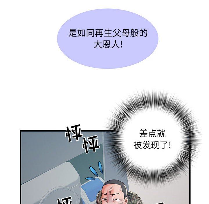 刺激的部队生活第28話