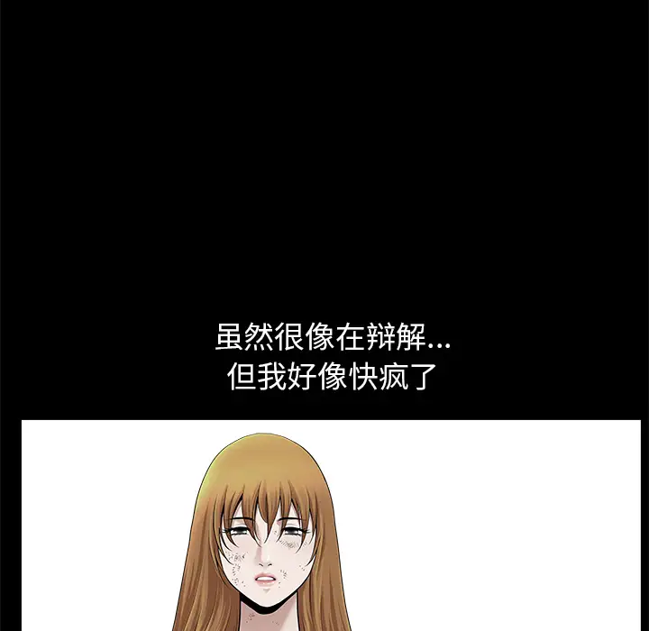 邻居第12话
