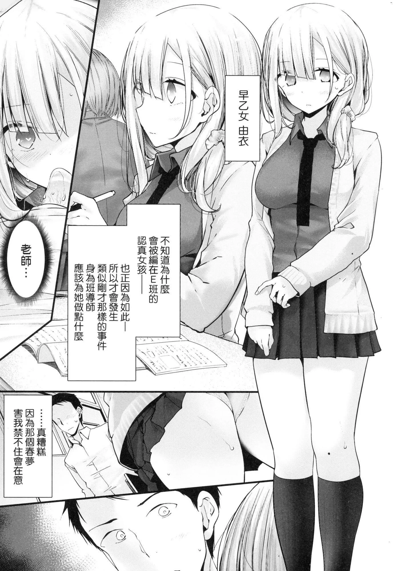 自慰套教室-新學期-女學生播種懲罰計畫[中國翻訳][無修正]自慰套教室-新學期-女學生播種懲罰計畫[中國翻訳][無修正]