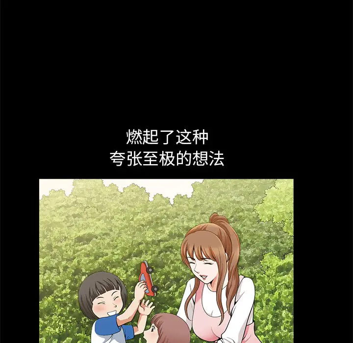 邻居第12话