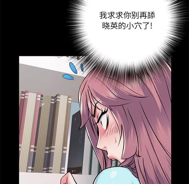 刺激的部队生活第28話