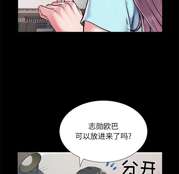 刺激的部队生活第28话