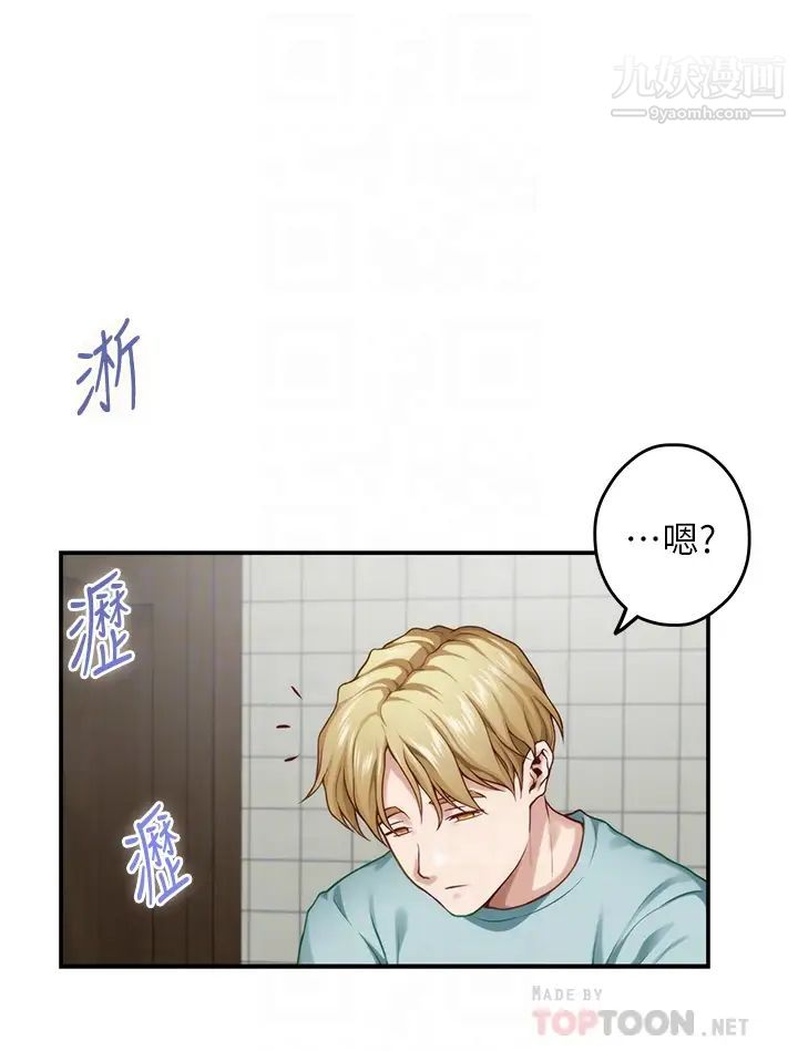 姊姊的房间第23话-关上门让我好好干妳!