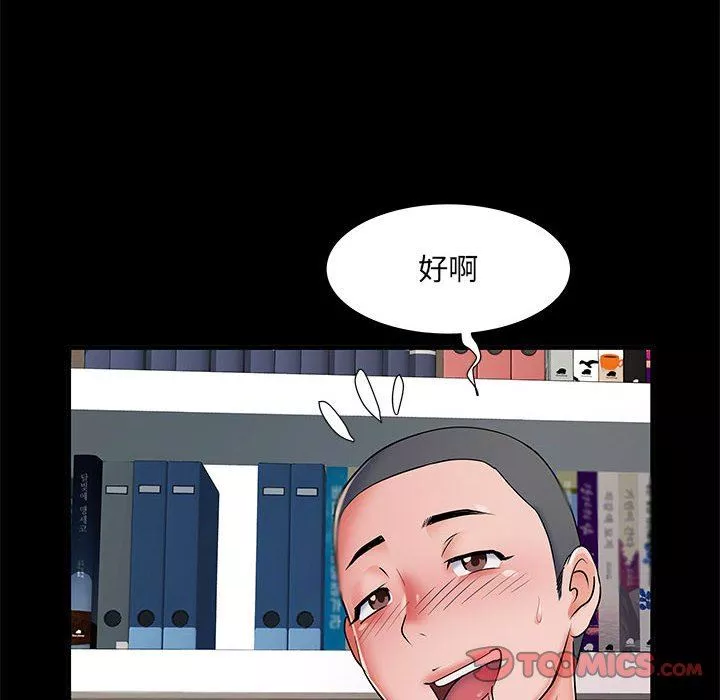 刺激的部队生活第28話
