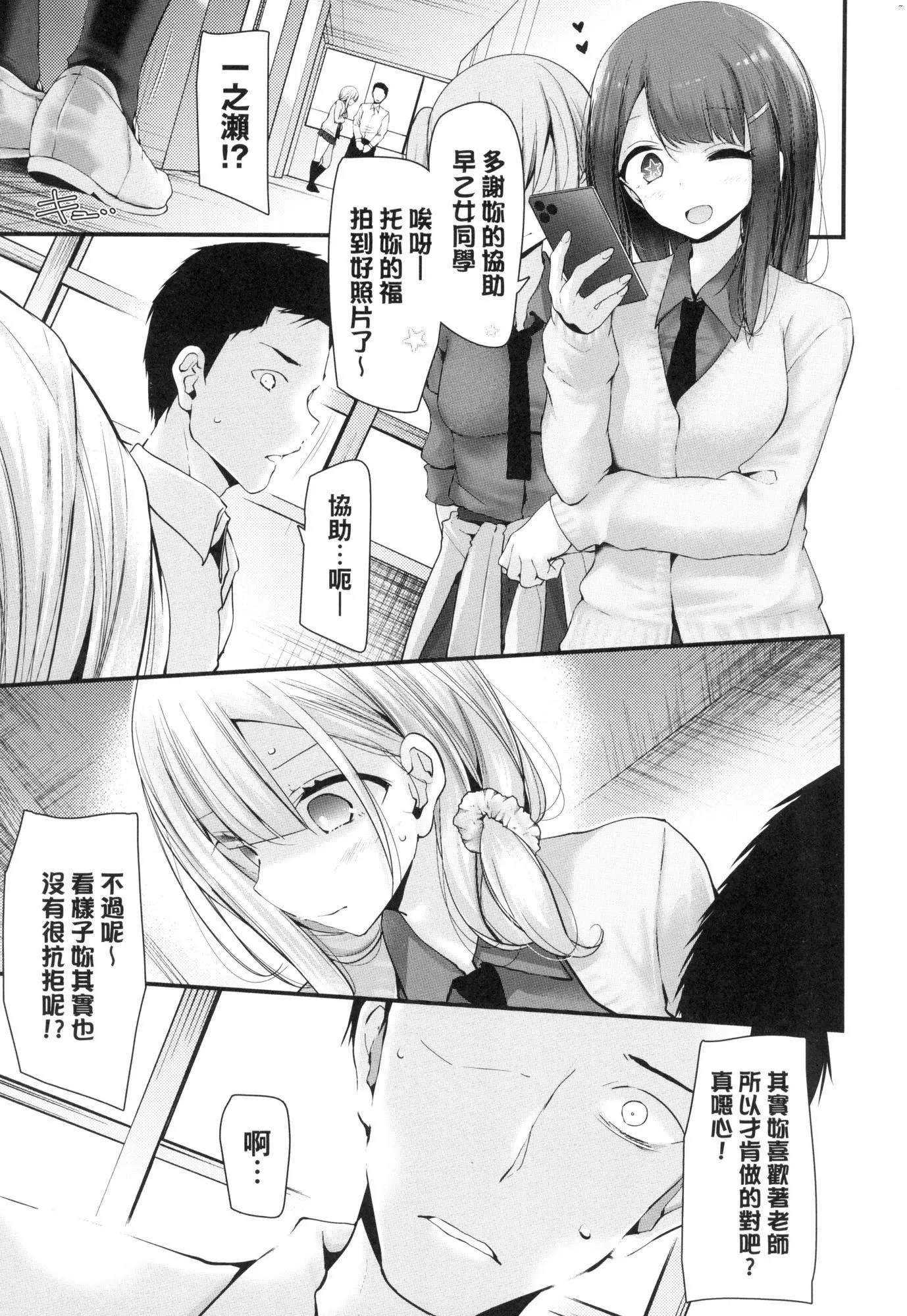 自慰套教室-新學期-女學生播種懲罰計畫[中國翻訳][無修正]自慰套教室-新學期-女學生播種懲罰計畫[中國翻訳][無修正]