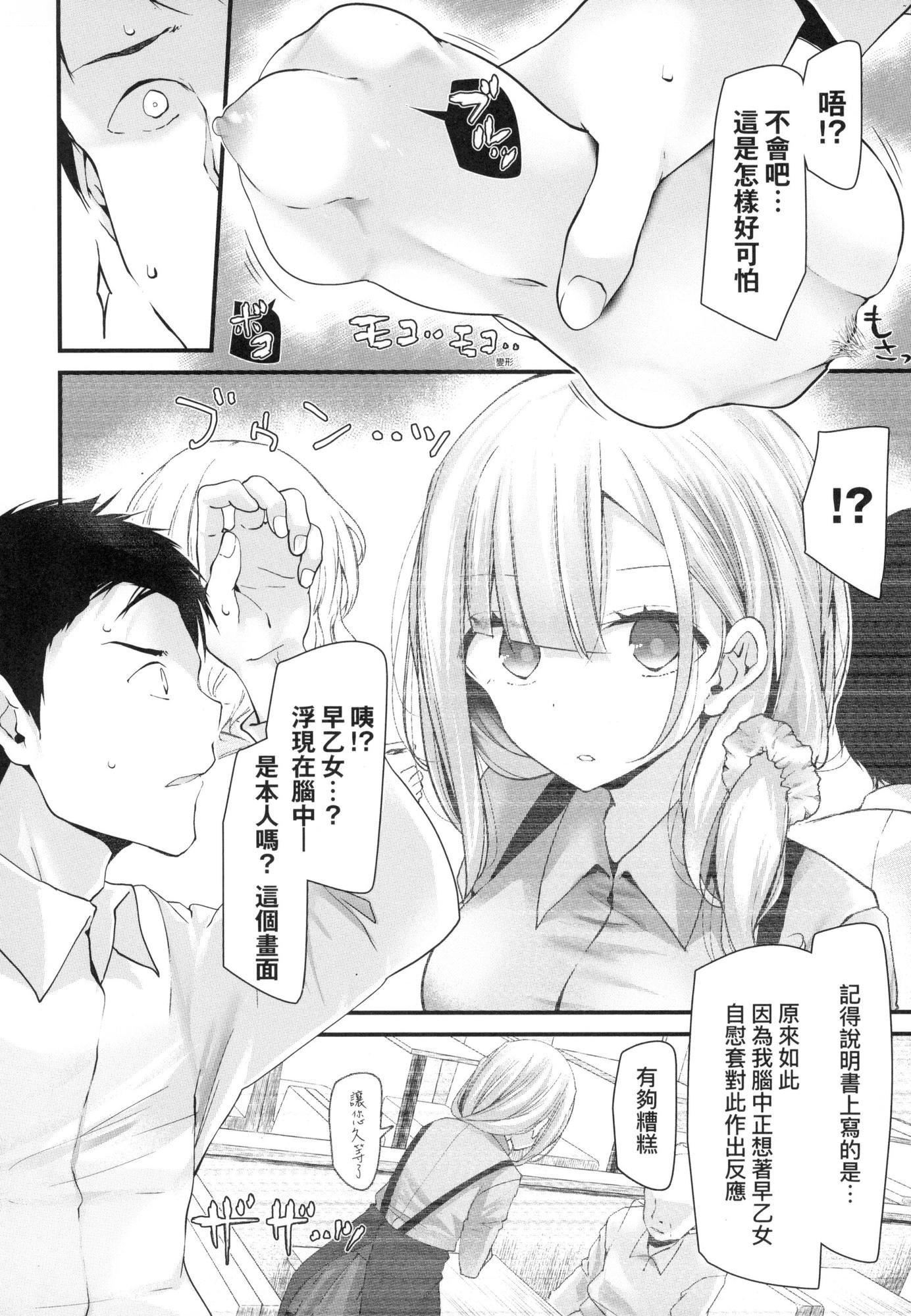 自慰套教室-新学期-女学生播种惩罚计画[中国翻訳][无修正]自慰套教室-新学期-女学生播种惩罚计画[中国翻訳][无修正]
