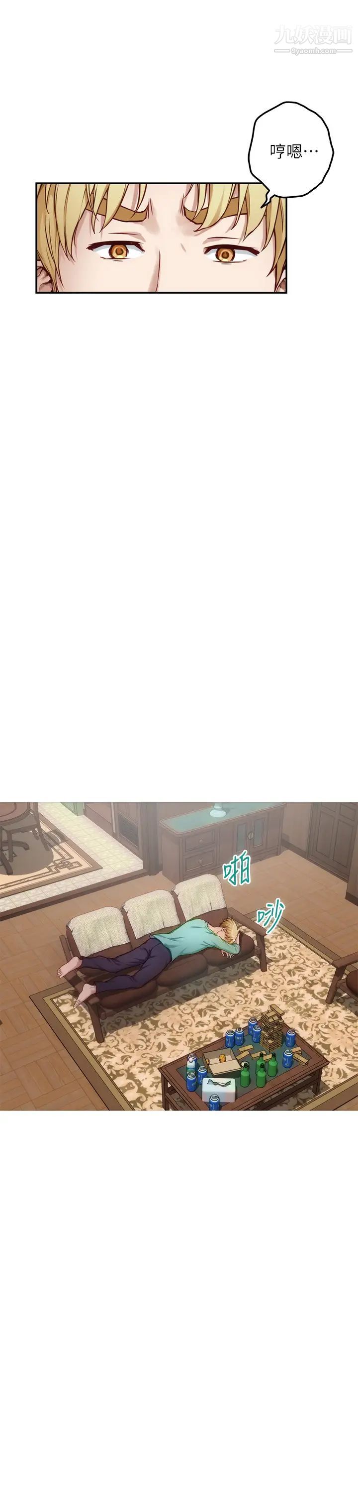 姊姊的房間第23話-關上門讓我好好幹妳!