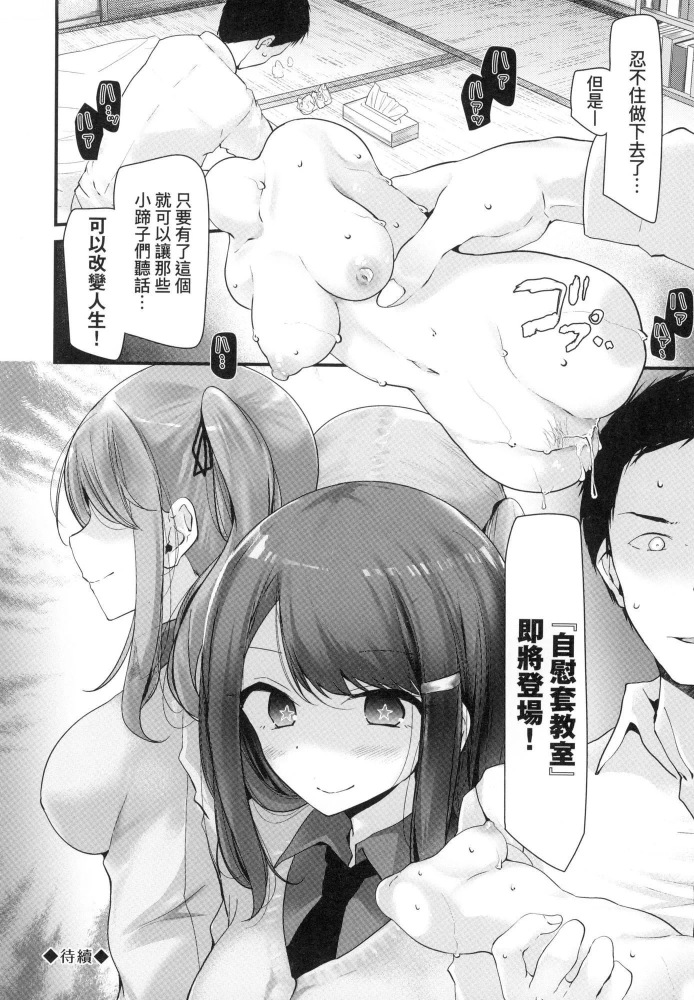 自慰套教室-新學期-女學生播種懲罰計畫[中國翻訳][無修正]自慰套教室-新學期-女學生播種懲罰計畫[中國翻訳][無修正]