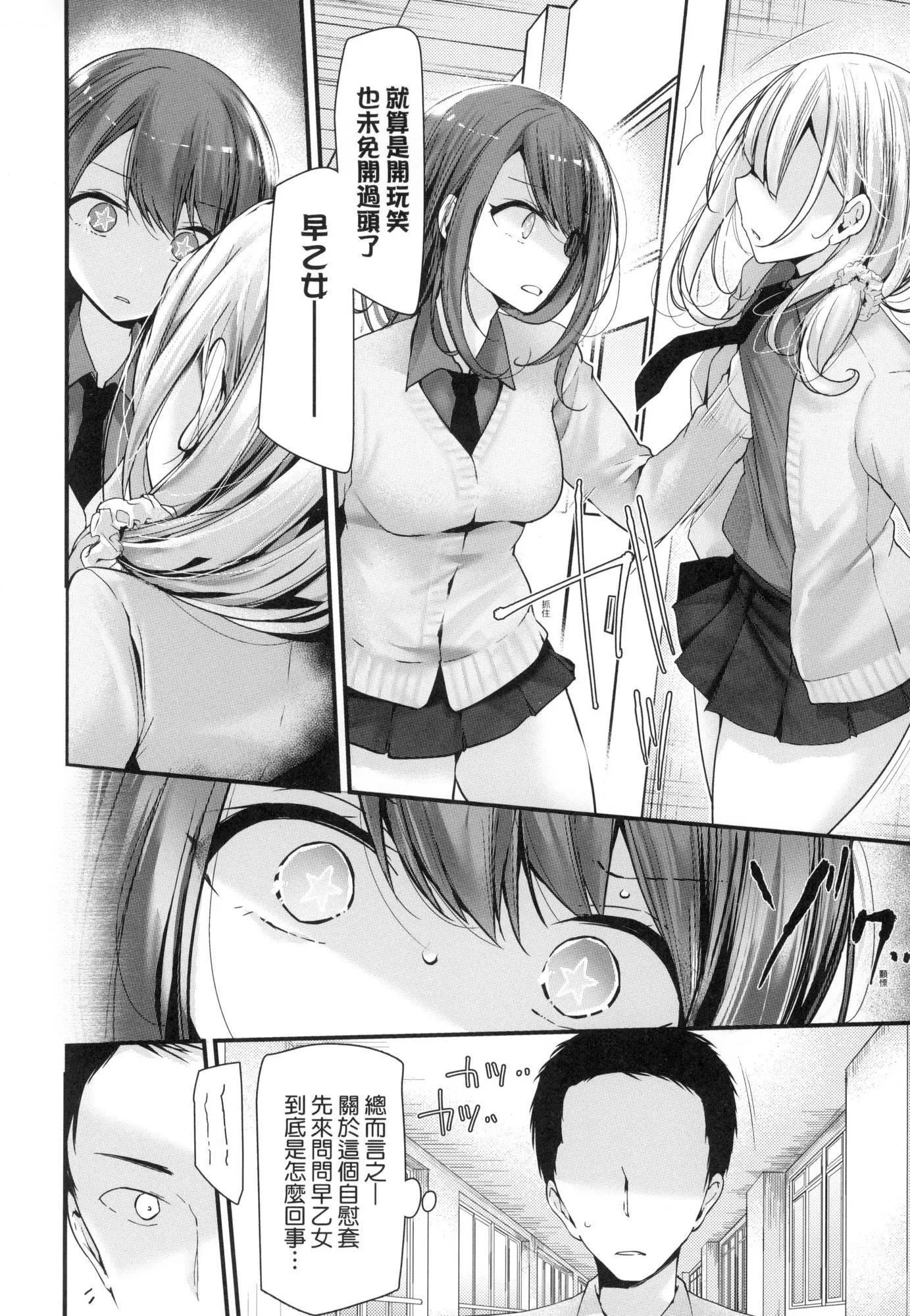 自慰套教室-新學期-女學生播種懲罰計畫[中國翻訳][無修正]自慰套教室-新學期-女學生播種懲罰計畫[中國翻訳][無修正]