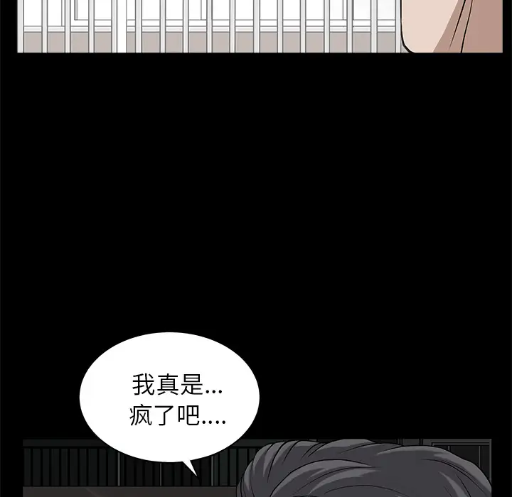 邻居第12话