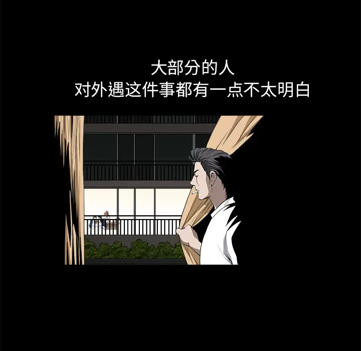 邻居第12话