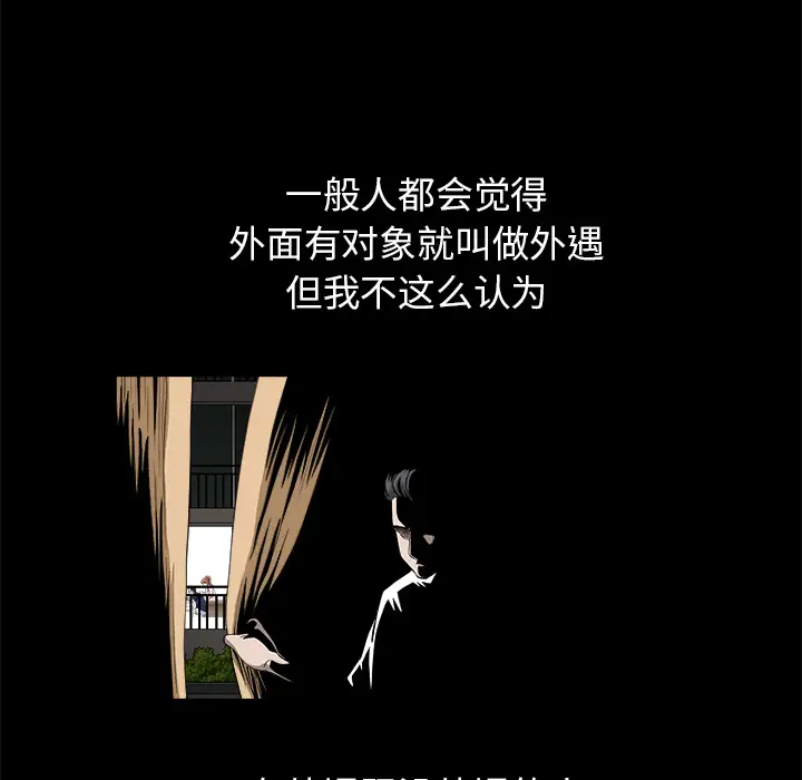 邻居第12话