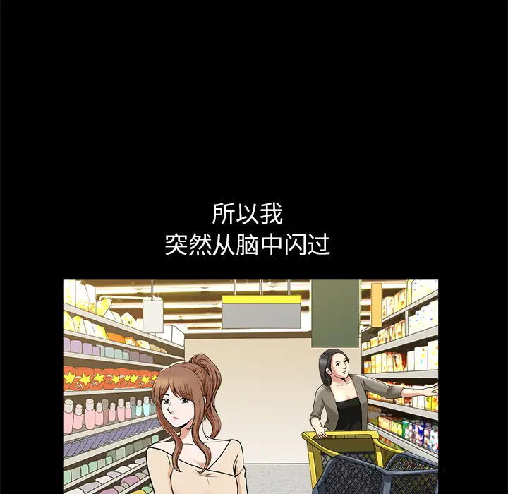 邻居第12话