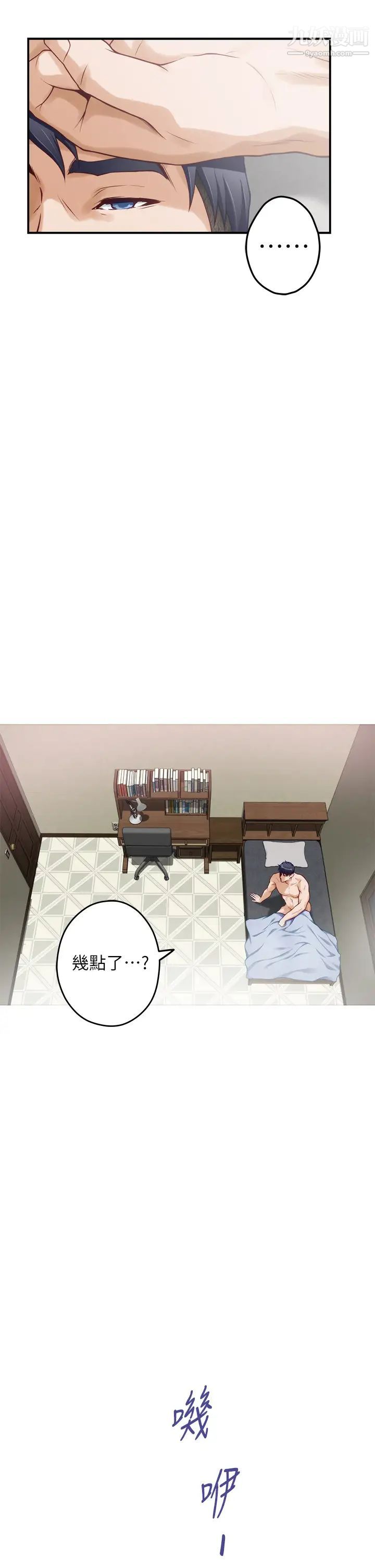 姊姊的房間第23話-關上門讓我好好幹妳!