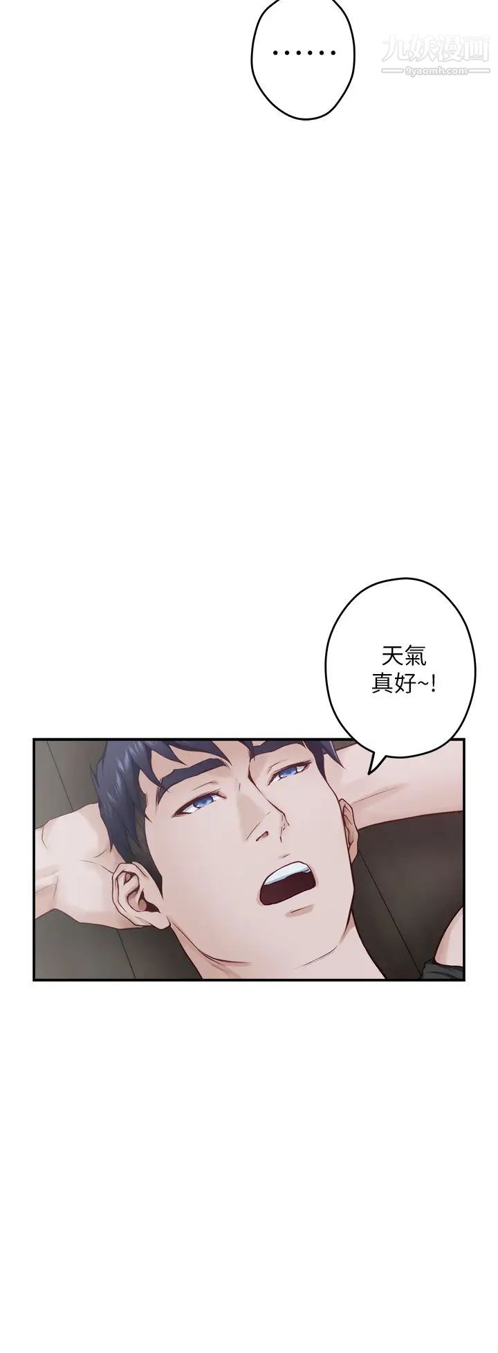 姊姊的房间第23话-关上门让我好好干妳!