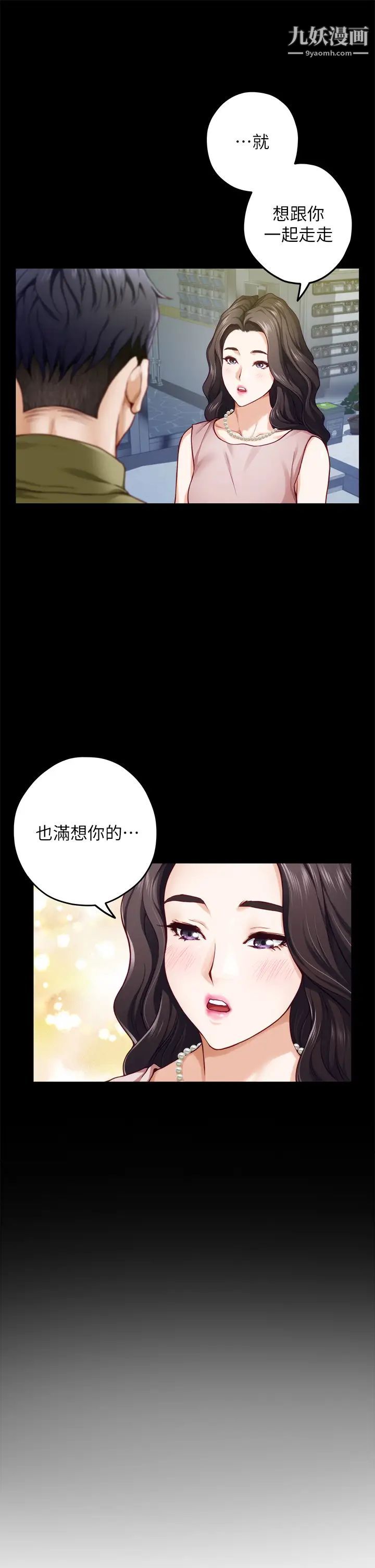 姊姊的房间第23话-关上门让我好好干妳!