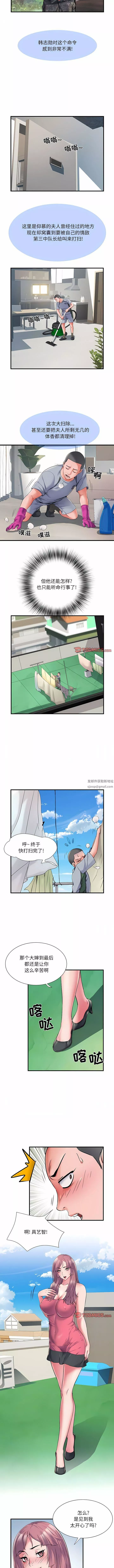 刺激的部队生活第29話