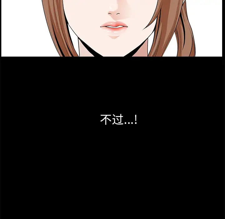 邻居第12话