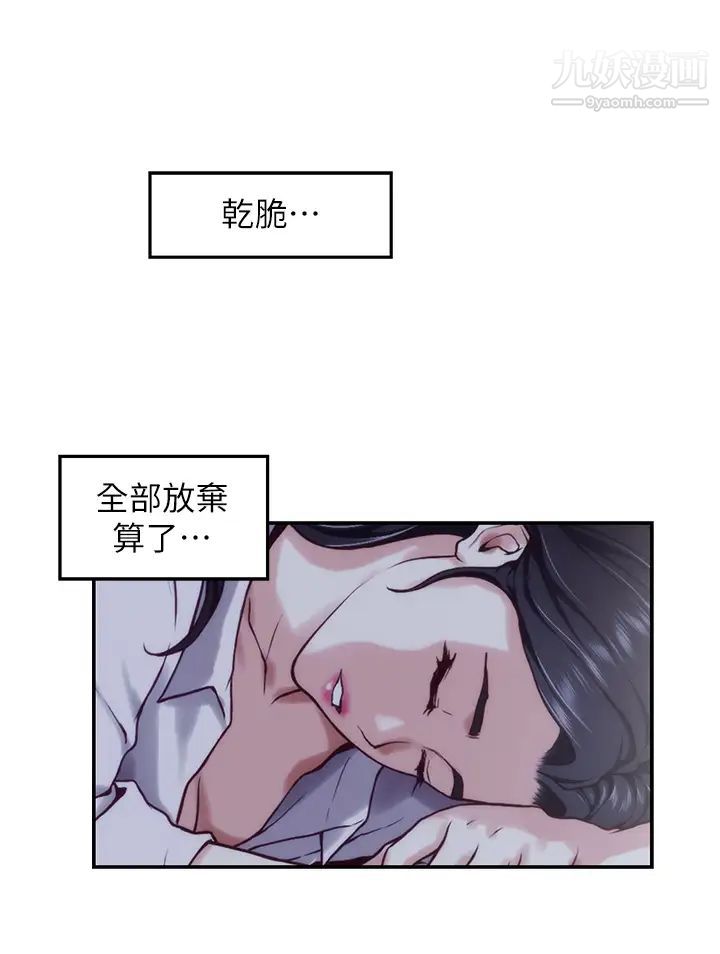 姊姊的房間第23話-關上門讓我好好幹妳!