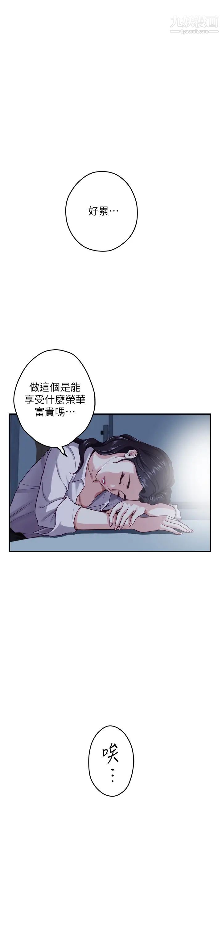 姊姊的房间第23话-关上门让我好好干妳!