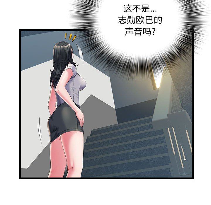 刺激的部队生活第30话