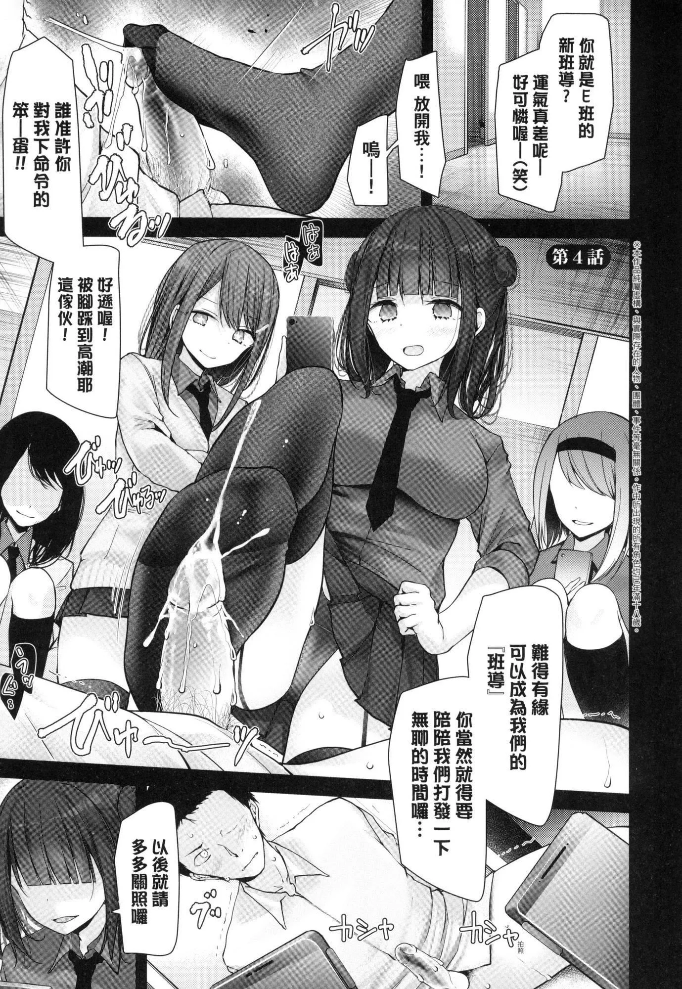自慰套教室-新學期-女學生播種懲罰計畫[中國翻訳][無修正]自慰套教室-新學期-女學生播種懲罰計畫[中國翻訳][無修正]