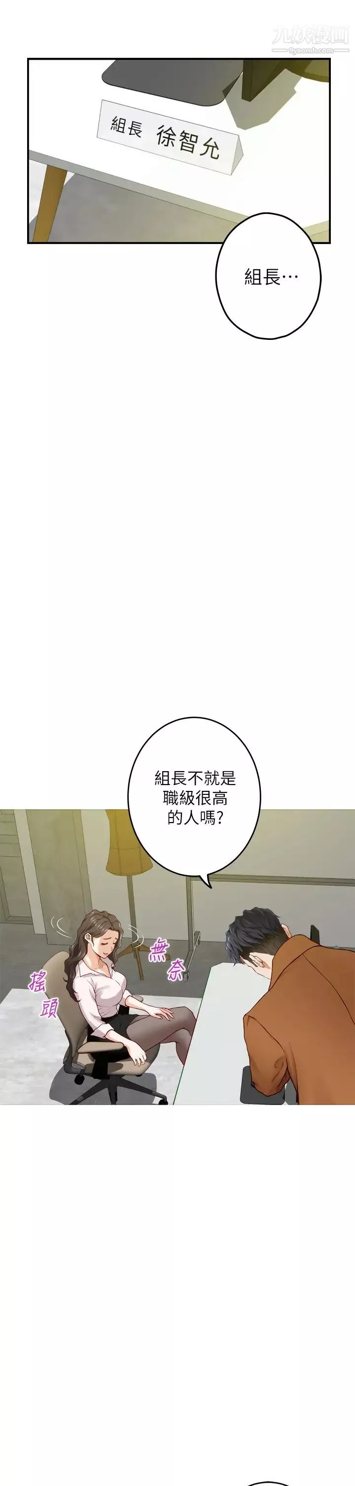 姊姊的房間第23話-關上門讓我好好幹妳!